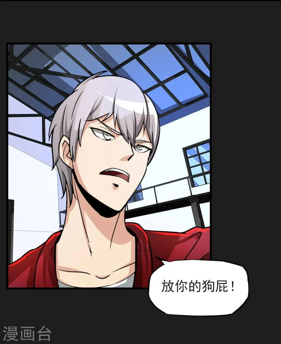第15话 自相残杀 第15页