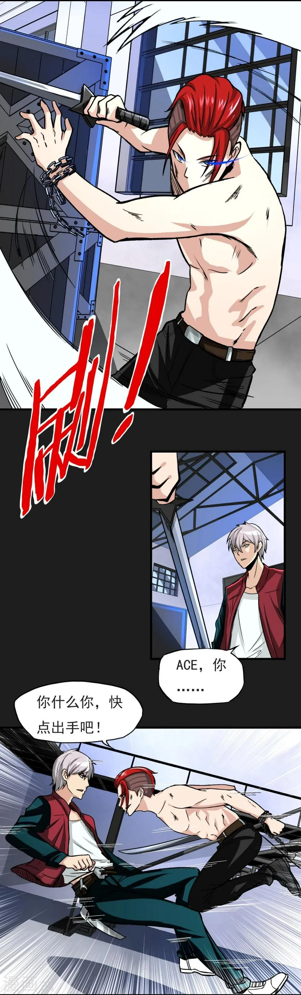 第15话 自相残杀 第20页