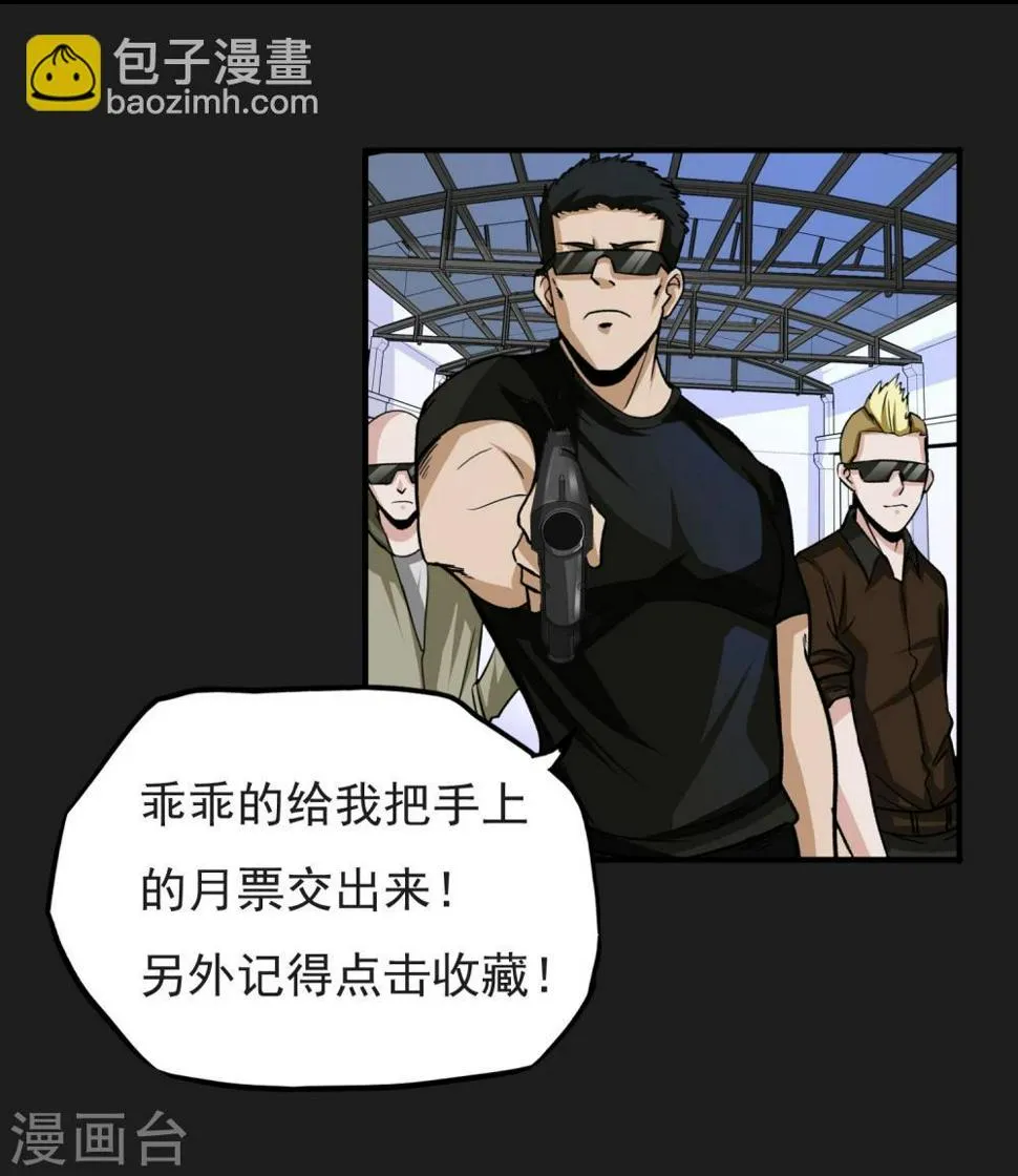 第15话 自相残杀 第21页