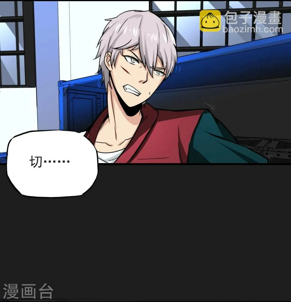 第16话 熟悉的招式 第23页