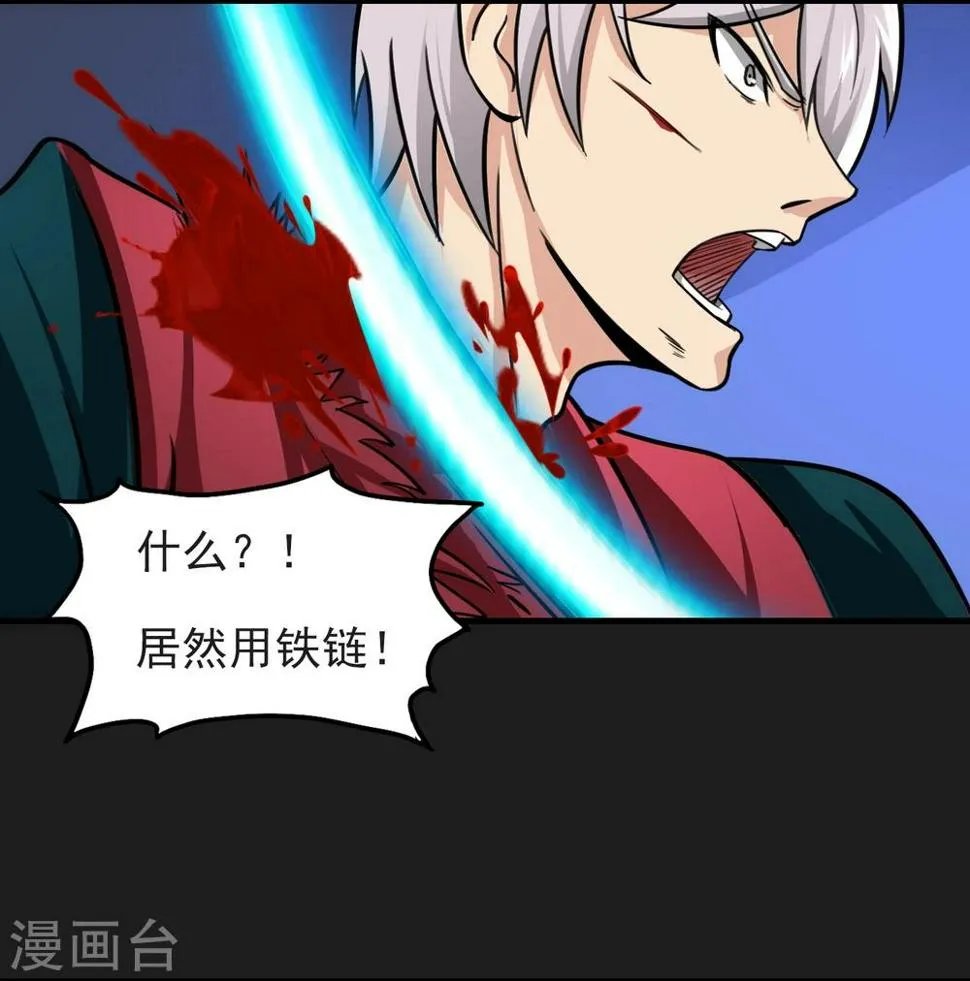 第16话 熟悉的招式 第28页