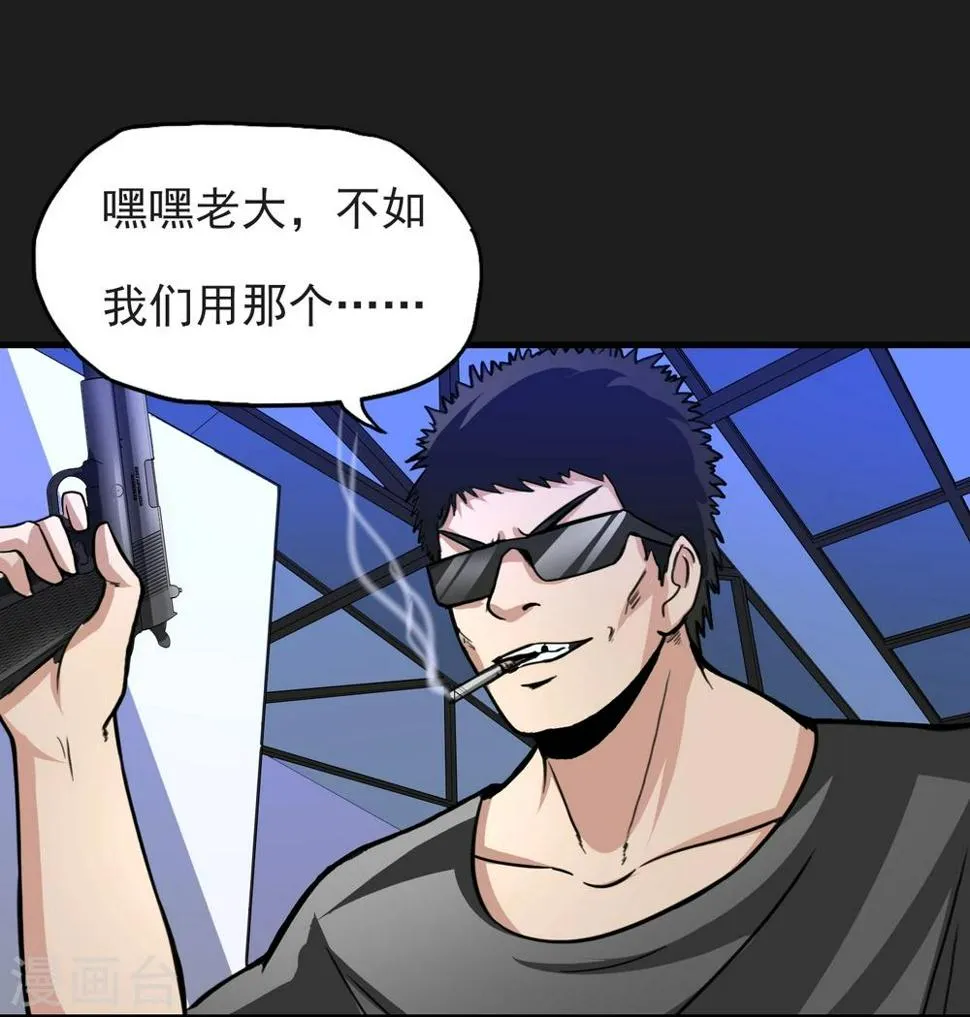 第16话 熟悉的招式 第31页