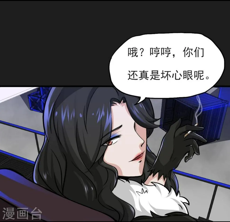 第16话 熟悉的招式 第32页