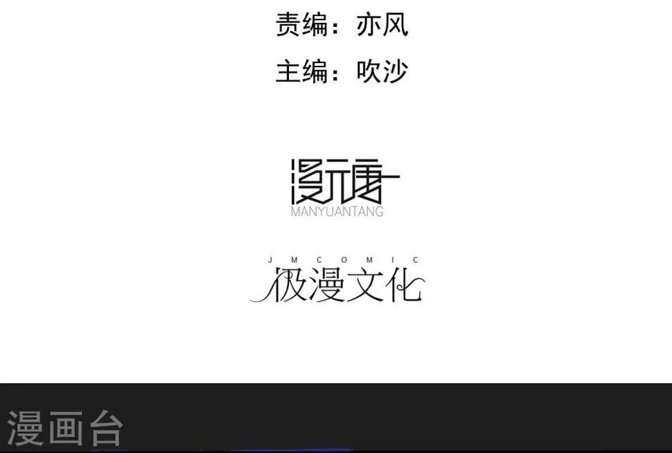 第17话 ACE的计划 第2页