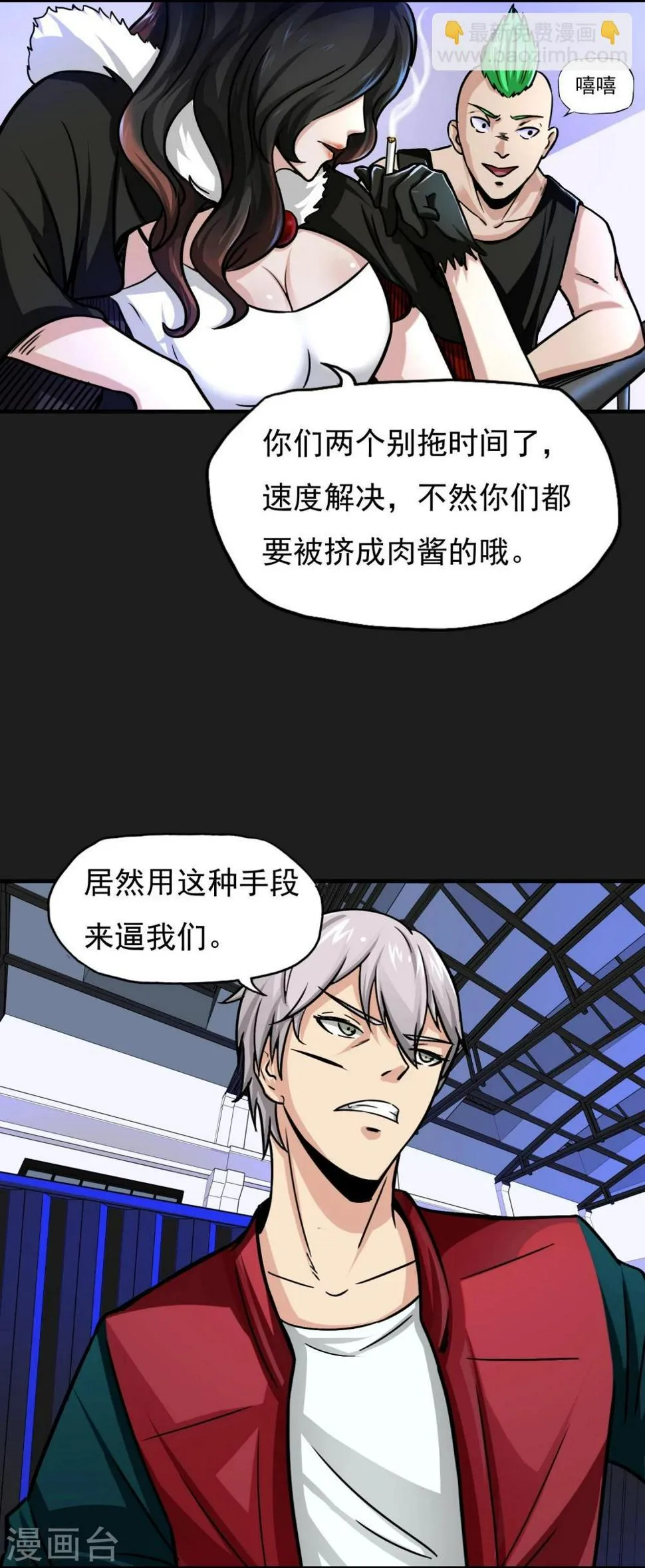 第17话 ACE的计划 第10页