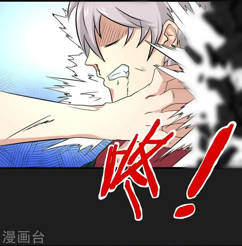 第17话 ACE的计划 第15页