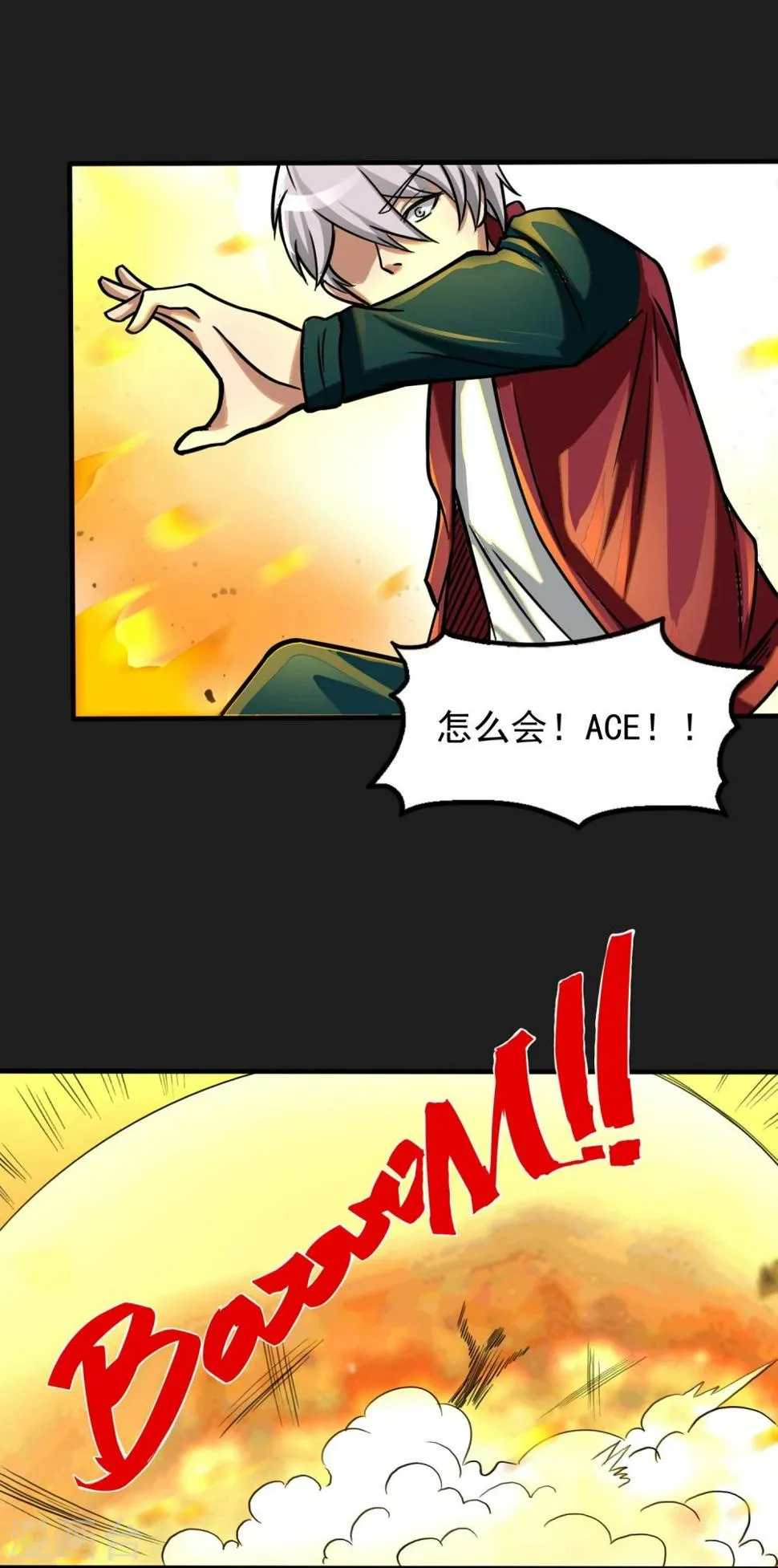 第18话 爆发 第3页