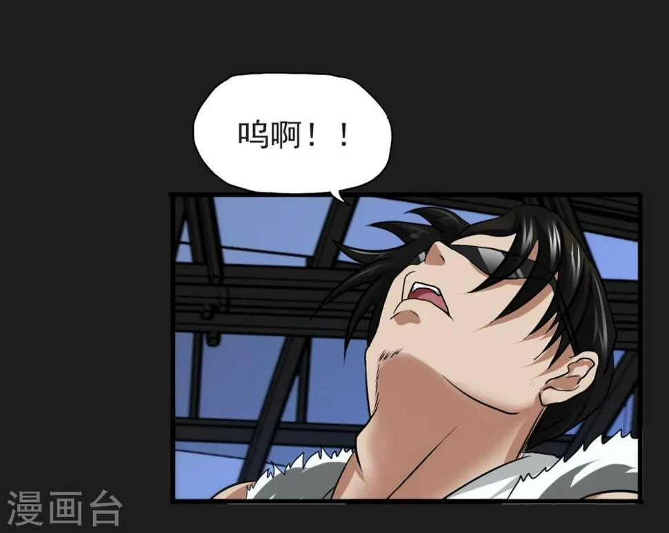 第18话 爆发 第24页