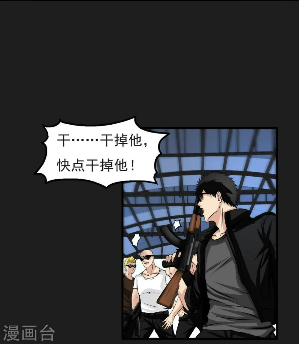 第18话 爆发 第26页