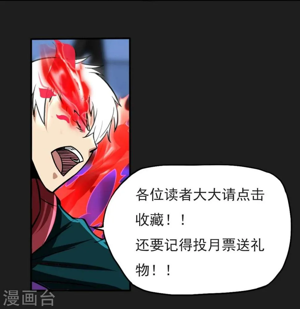 第18话 爆发 第29页