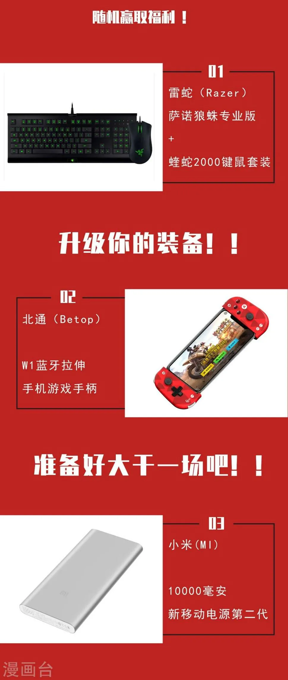 第18话 爆发 第32页