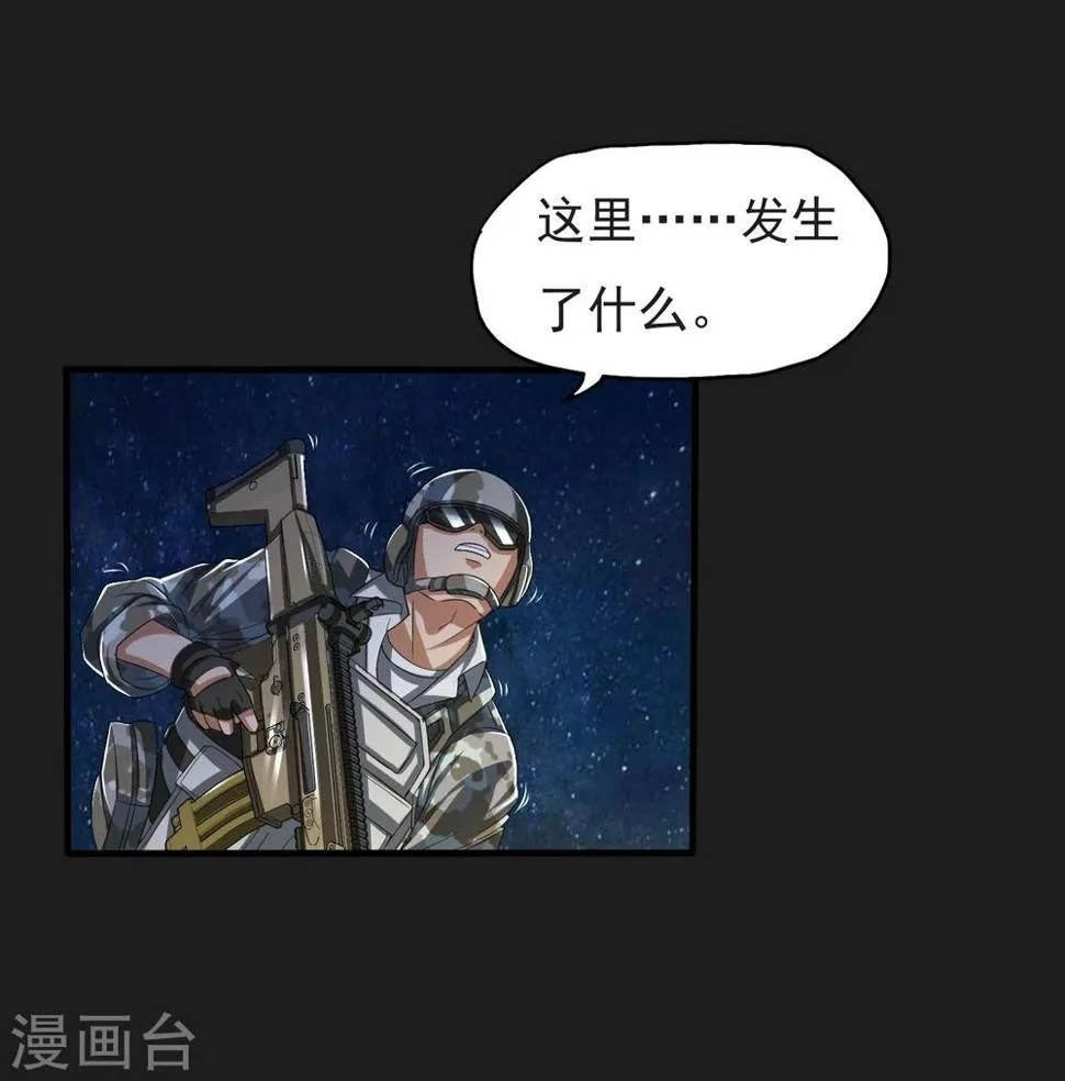第19话 暴走 第18页