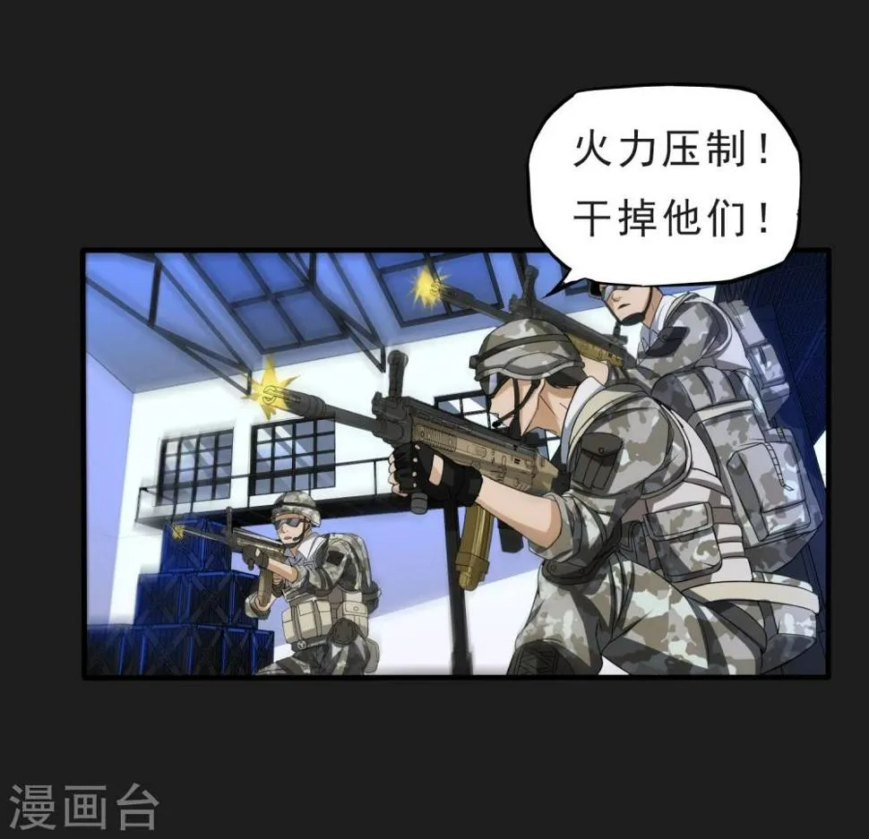 第21话 打包带走 第18页