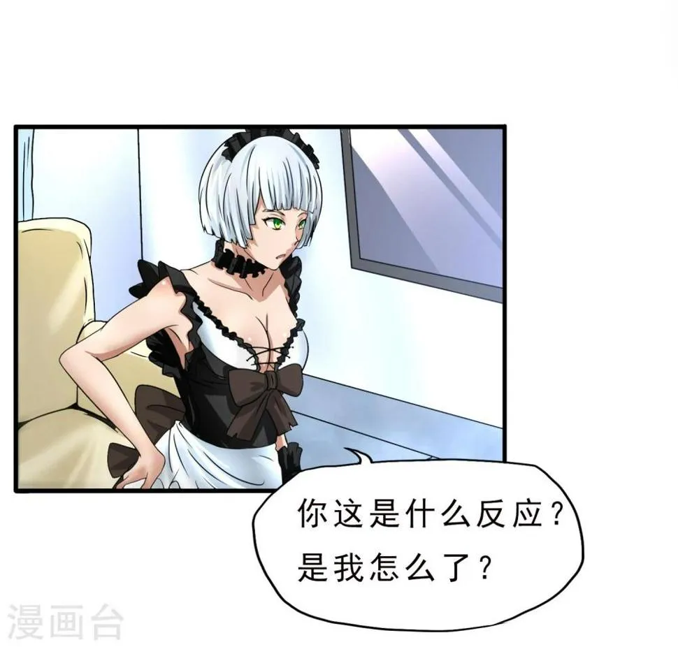 第22话 正式见面 第19页