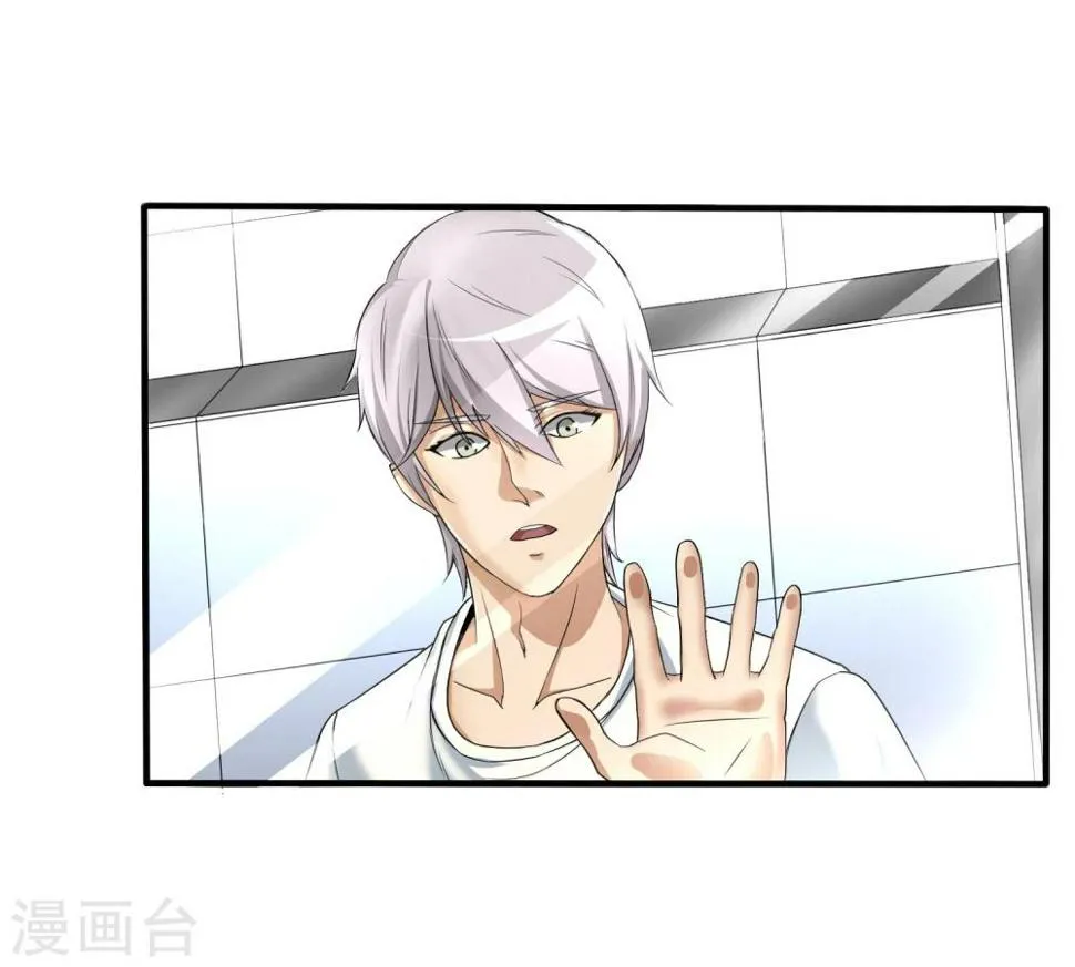 第23话 走马观花 第25页