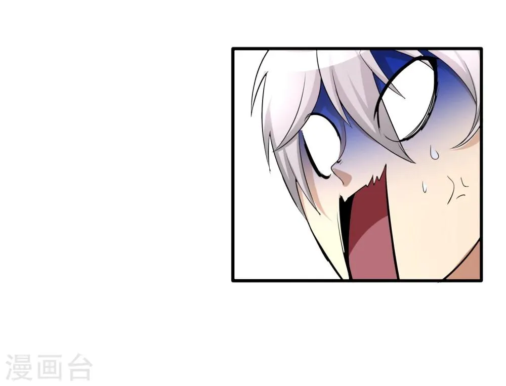 第24话 洗装备啦 第15页