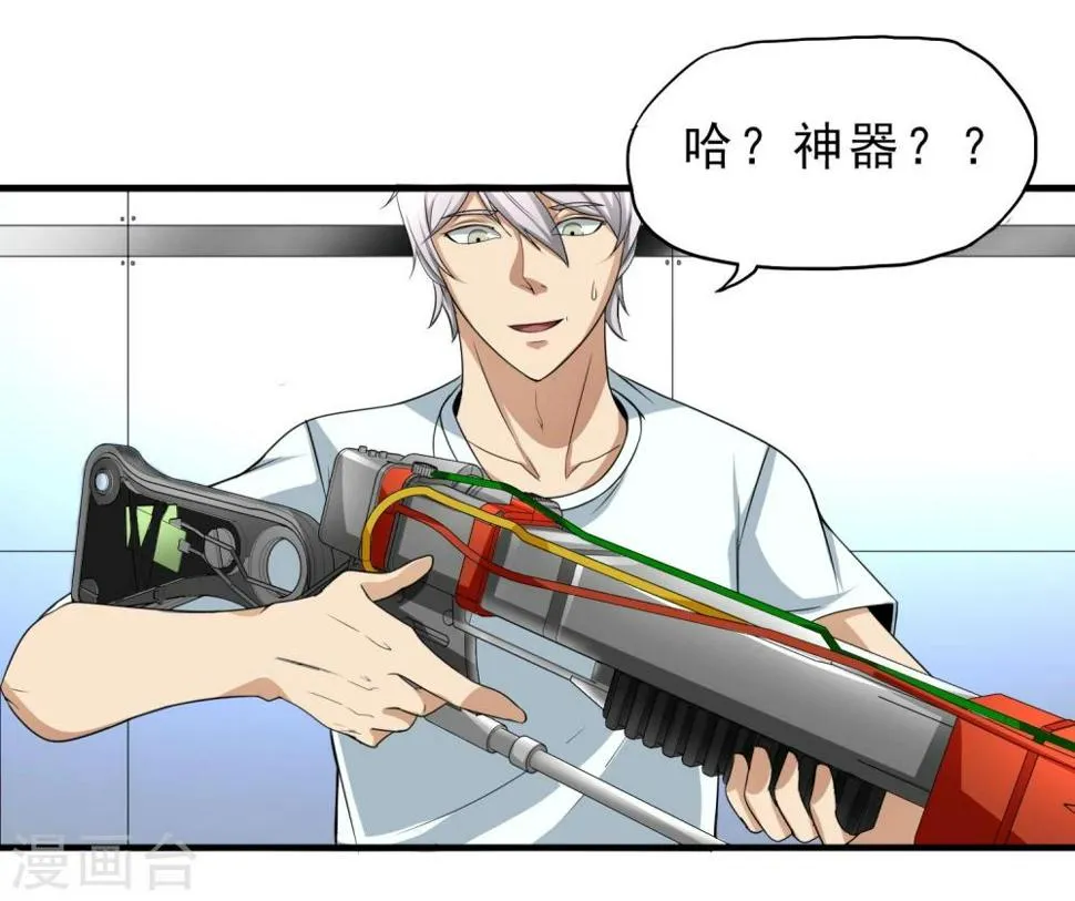 第24话 洗装备啦 第41页