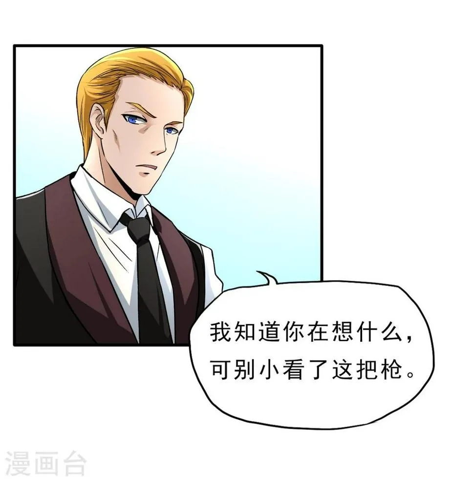 第25话 脱吧 第7页