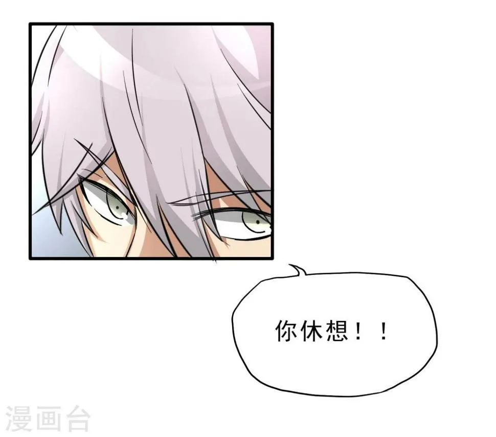 第25话 脱吧 第22页