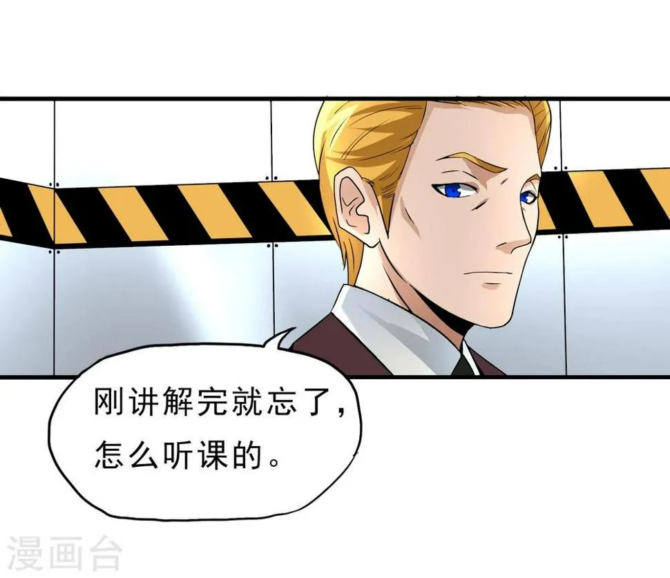第25话 脱吧 第32页