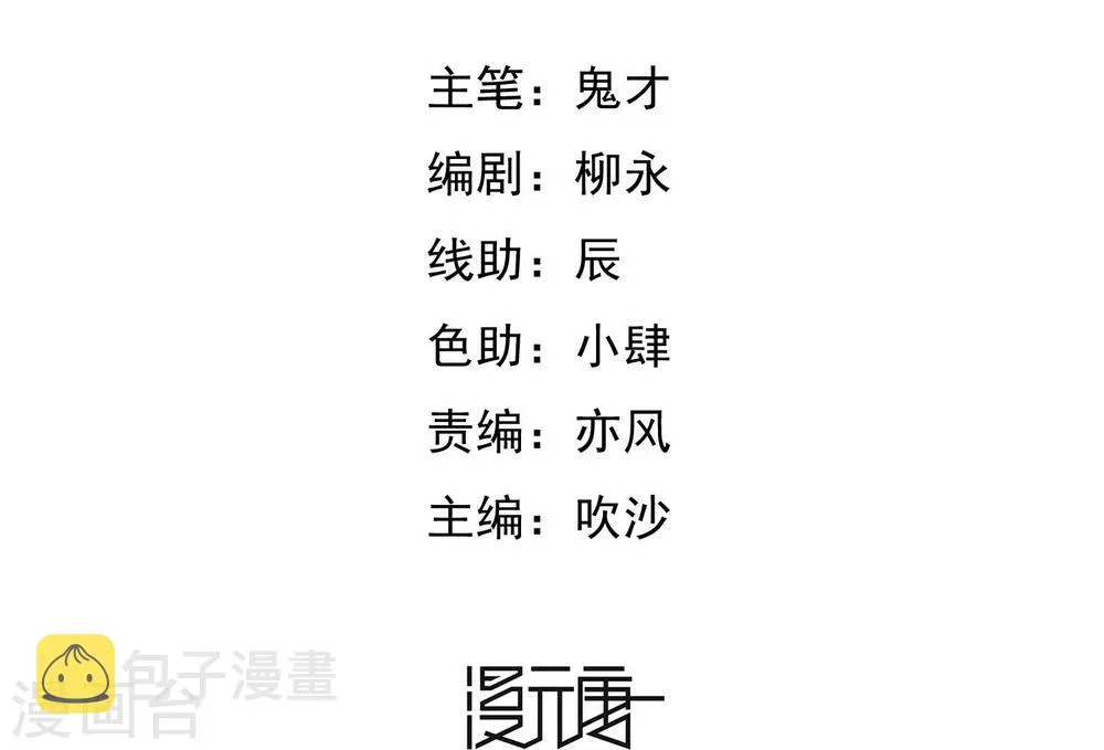 第26话 纹身图案 第3页