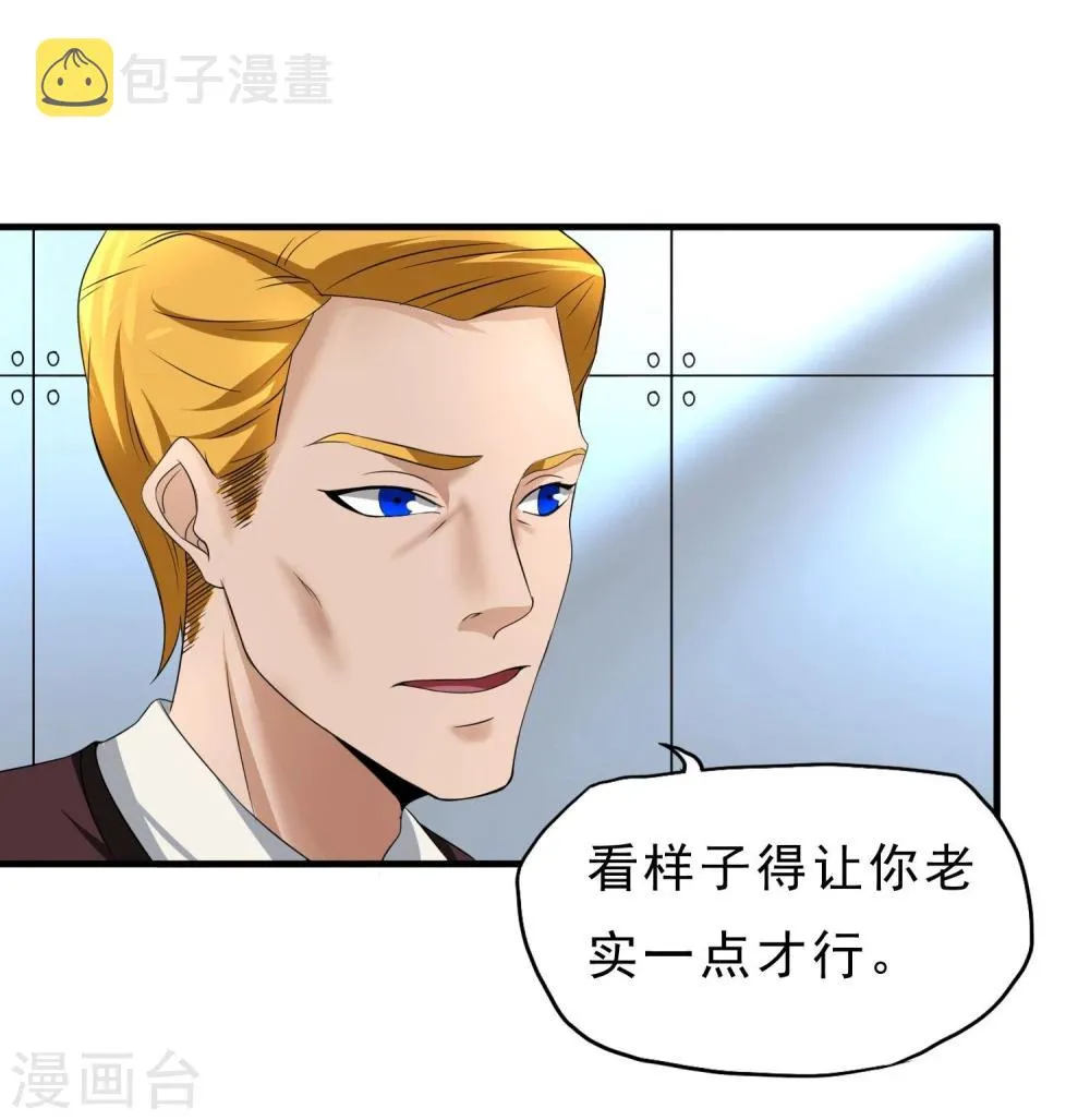 第26话 纹身图案 第10页