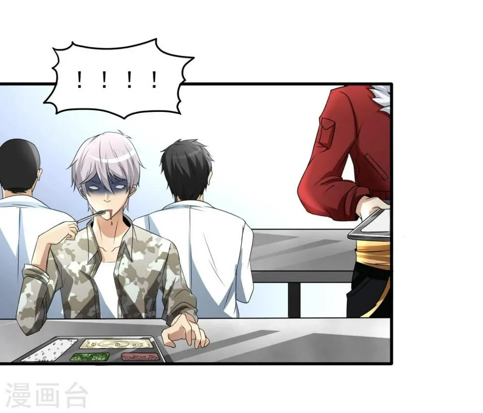 第27话 食堂都是很难吃的 第28页
