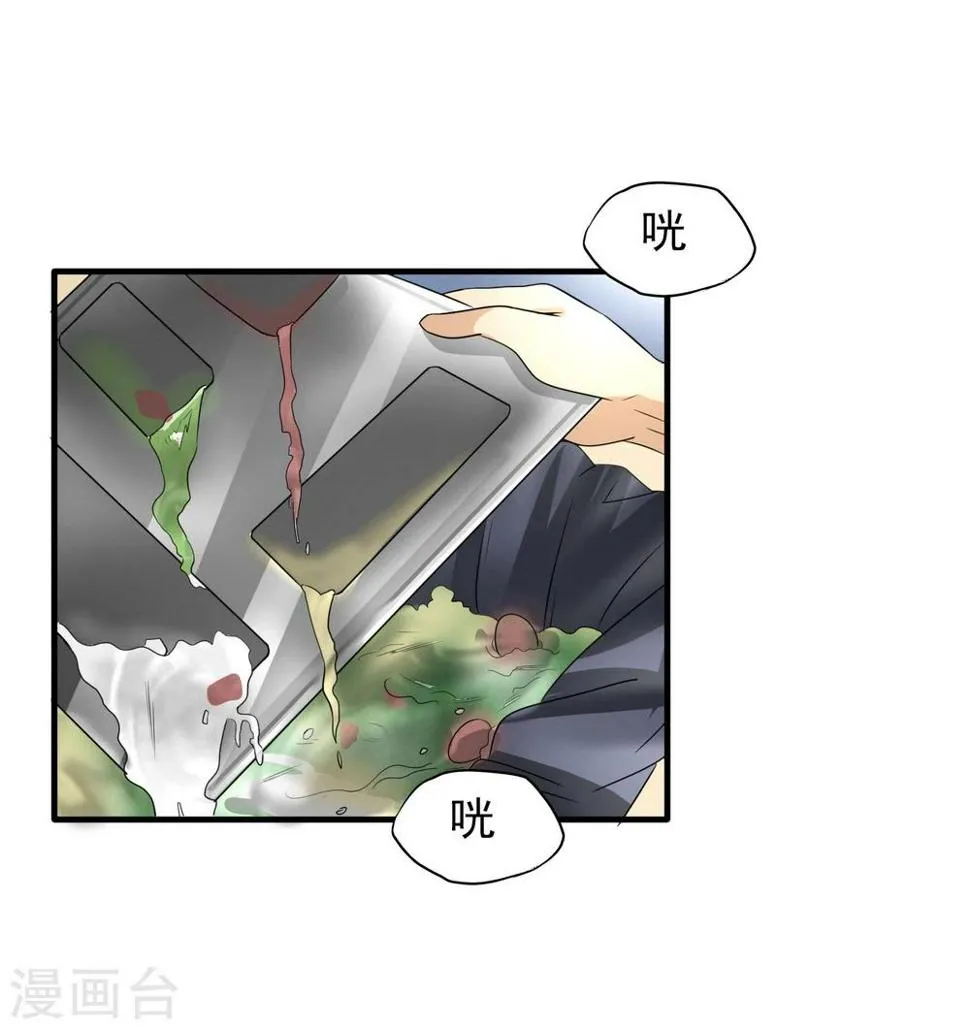 第27话 食堂都是很难吃的 第38页
