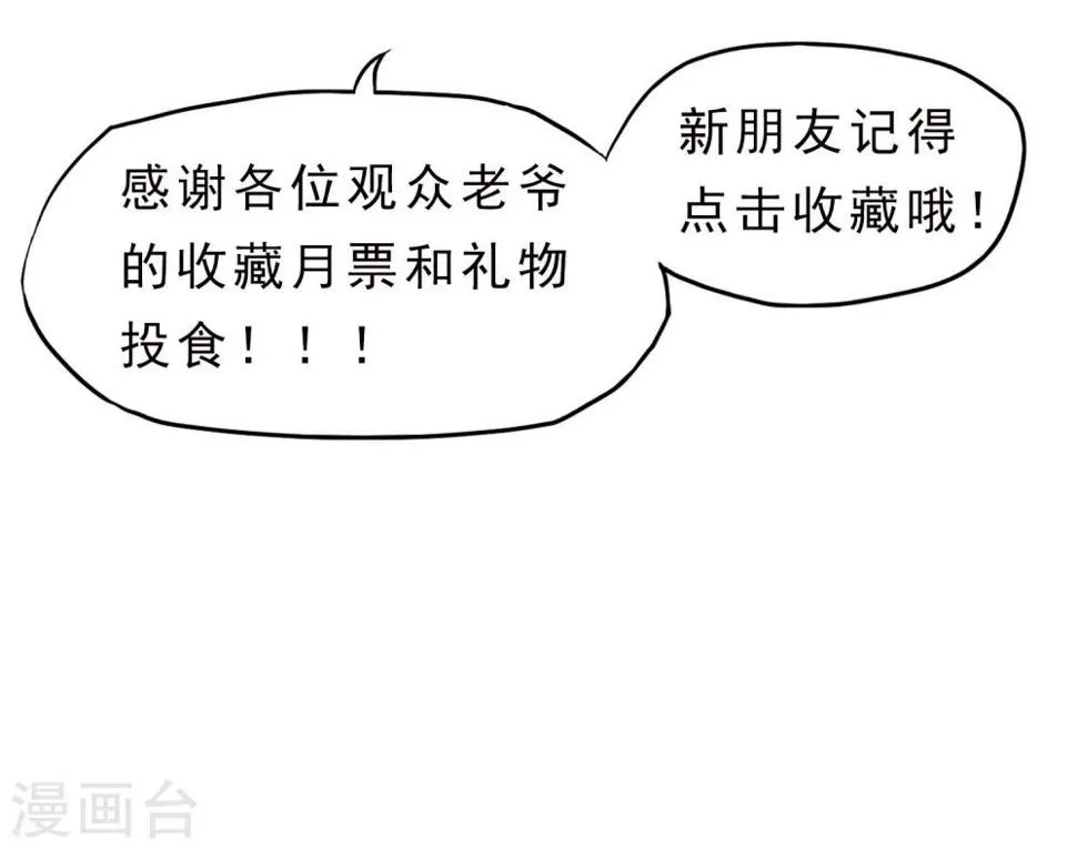 第27话 食堂都是很难吃的 第42页