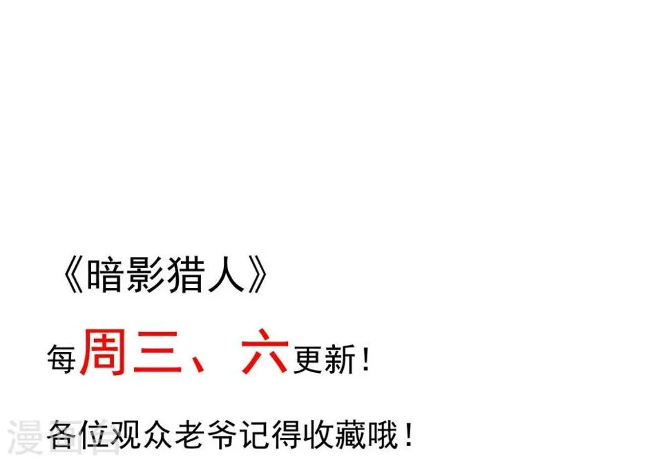 第27话 食堂都是很难吃的 第43页