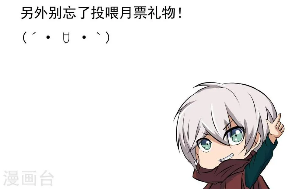 第27话 食堂都是很难吃的 第44页