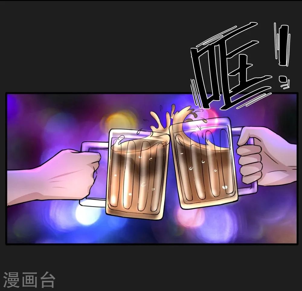 第28话 酒话连篇 第5页