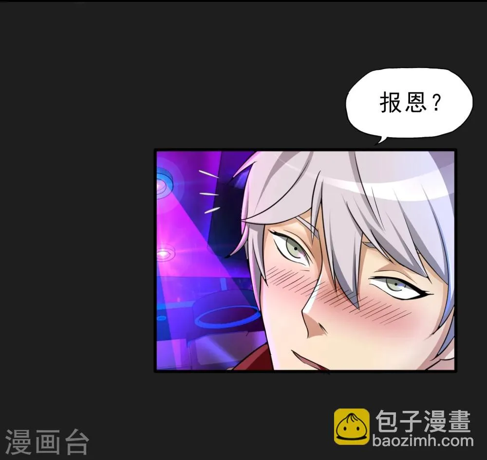 第28话 酒话连篇 第13页