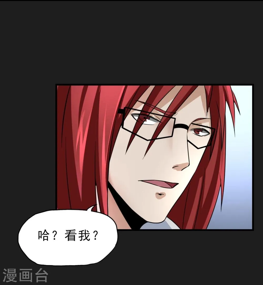 第28话 酒话连篇 第20页