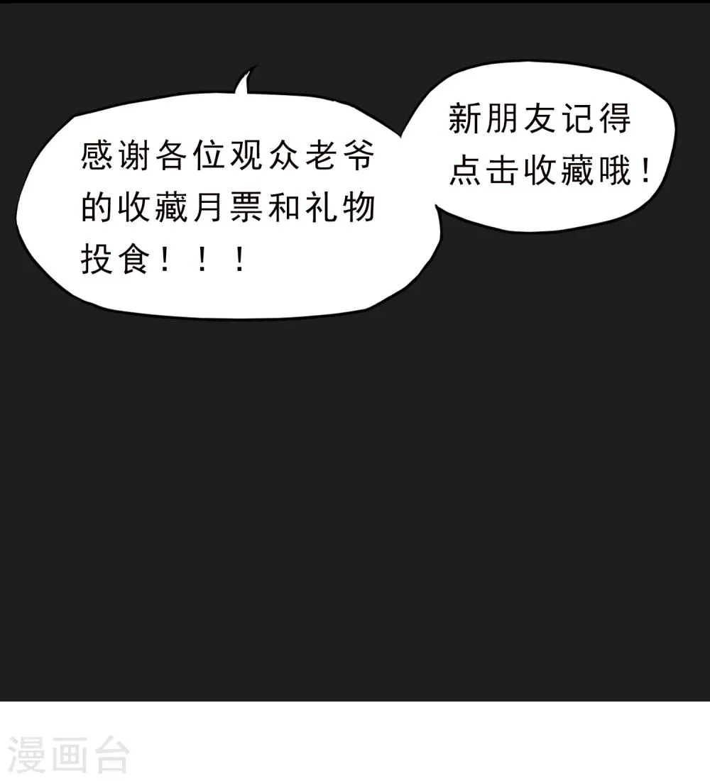 第28话 酒话连篇 第28页