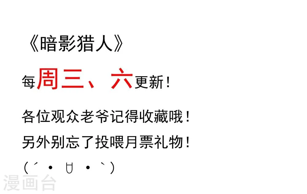 第28话 酒话连篇 第29页