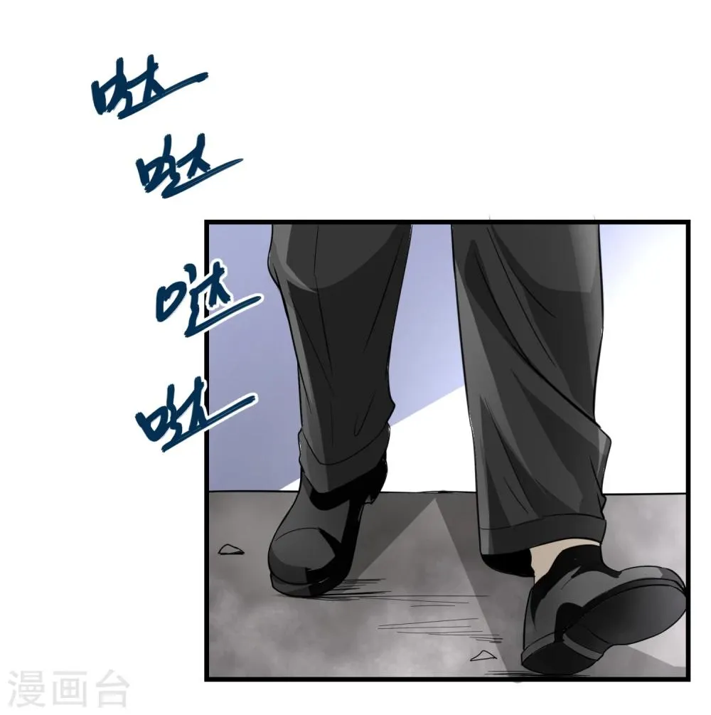 第29话 暗流 第9页