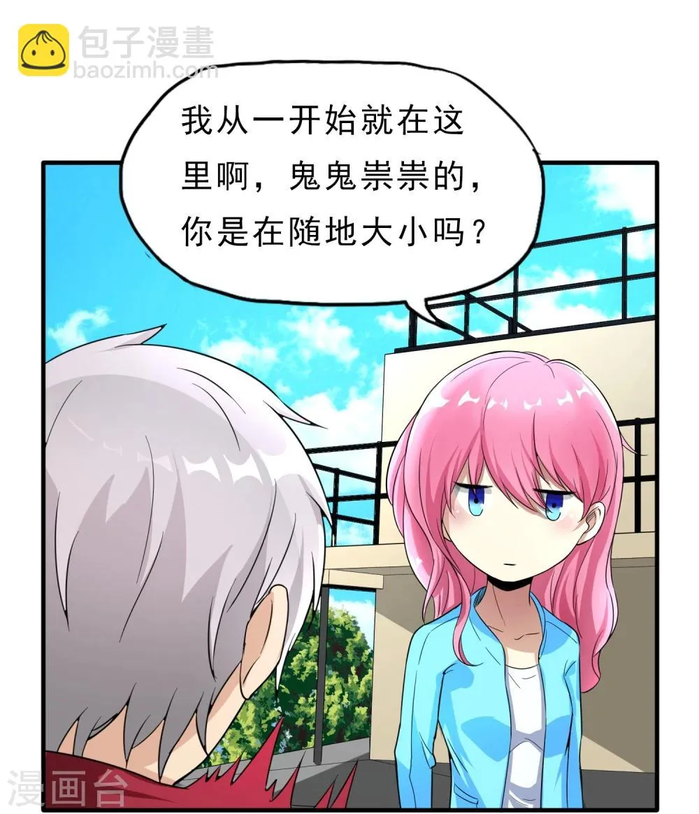第29话 暗流 第22页