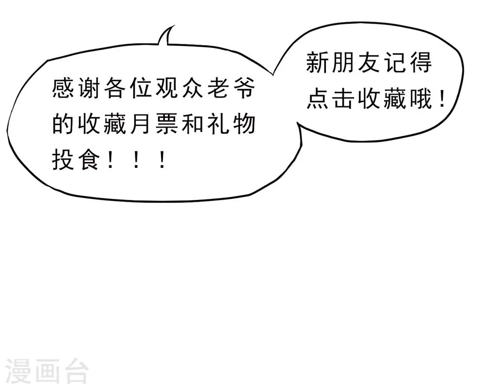 第29话 暗流 第39页