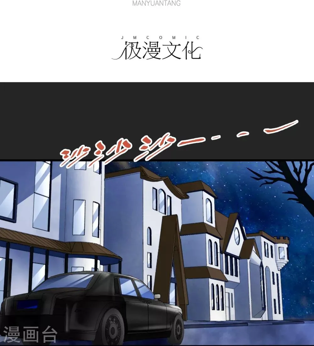第30话 新任务 第4页