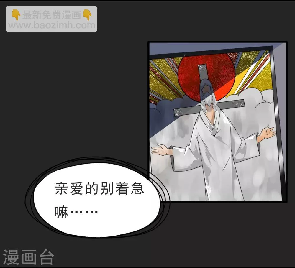 第30话 新任务 第5页