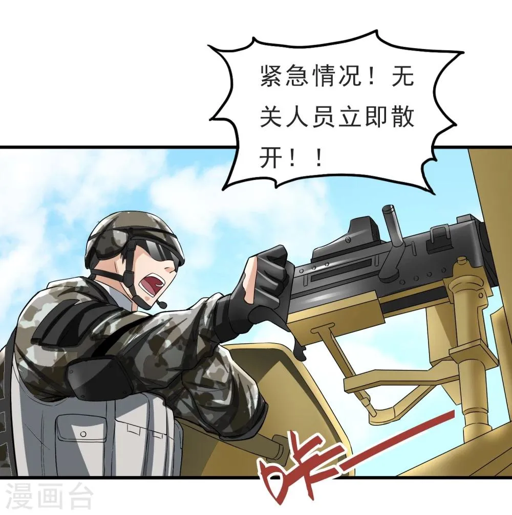 第31话 扑了个空 第14页