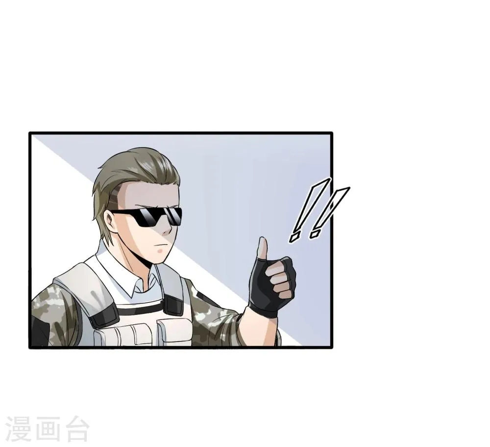 第31话 扑了个空 第26页