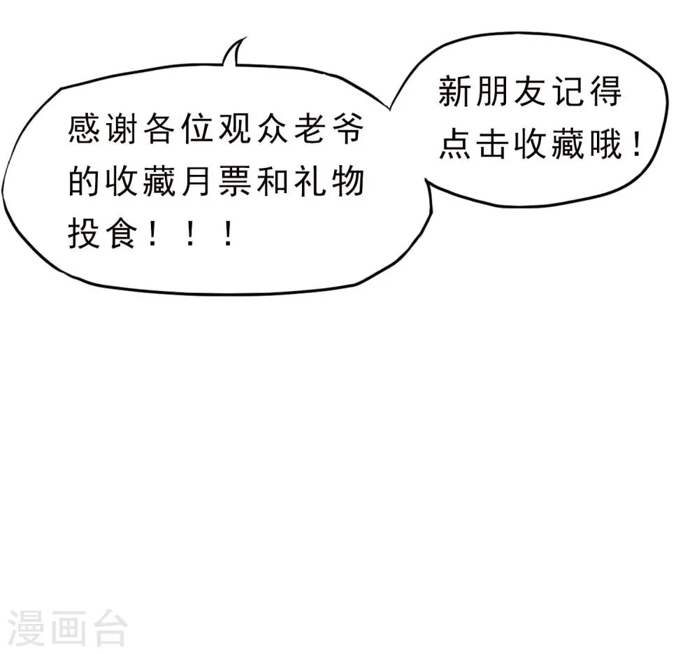 第31话 扑了个空 第38页