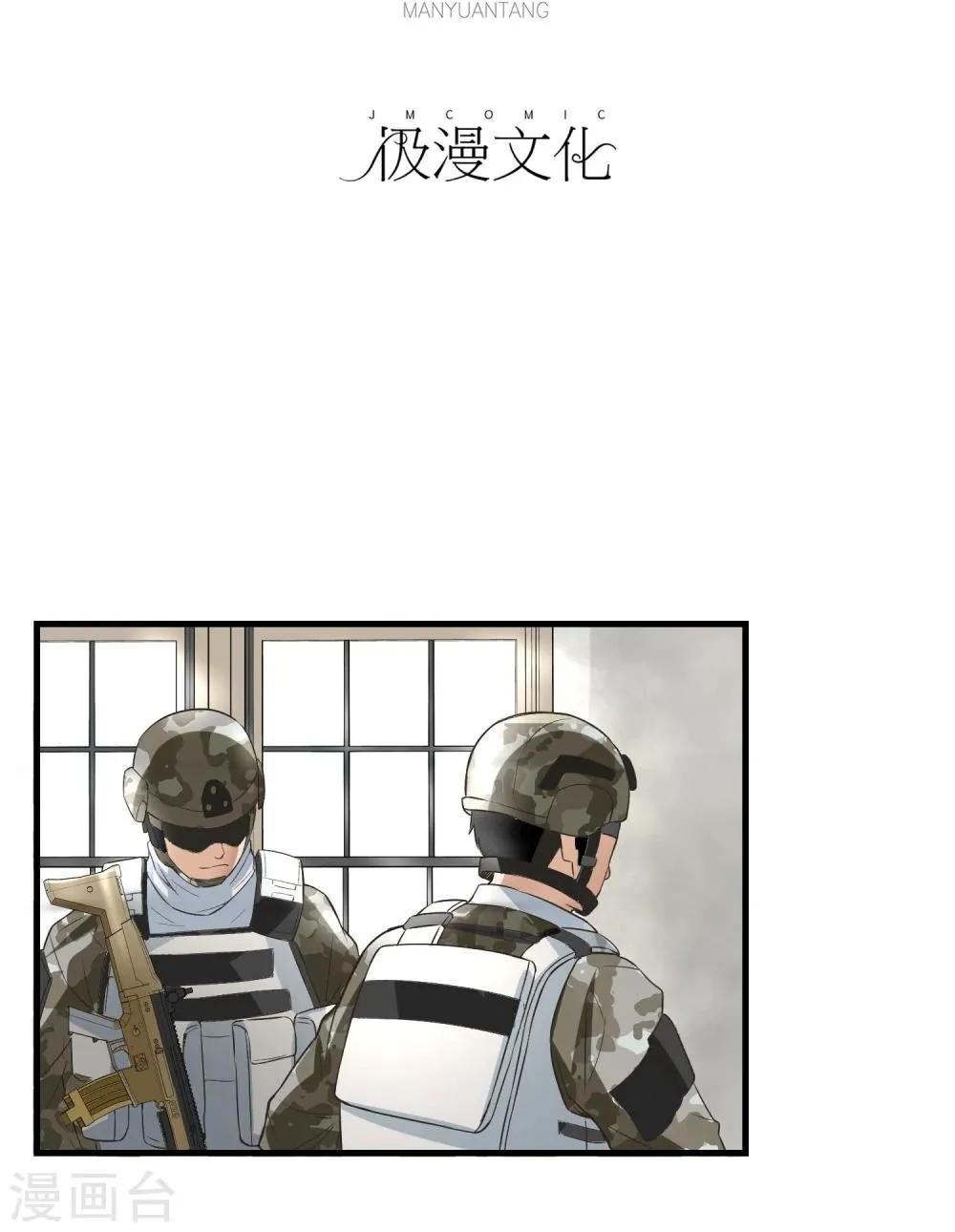 第32话 突破 第4页