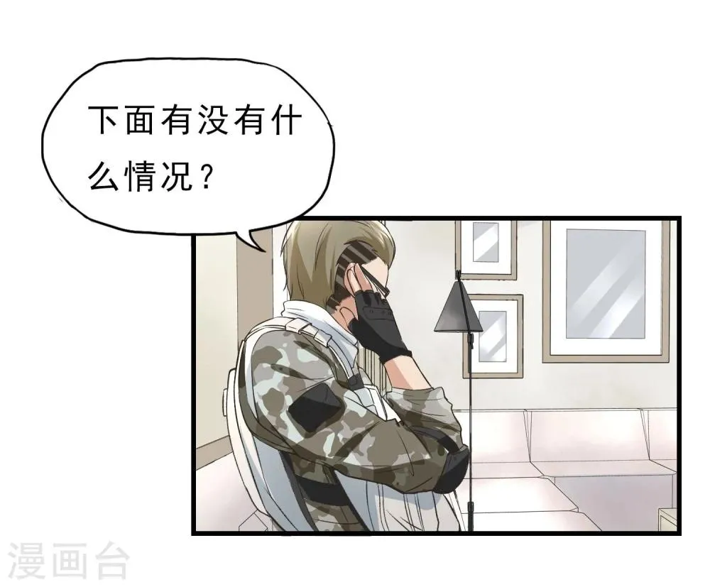 第32话 突破 第5页