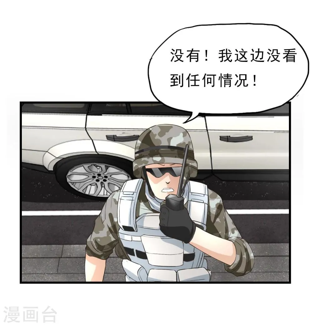 第32话 突破 第6页