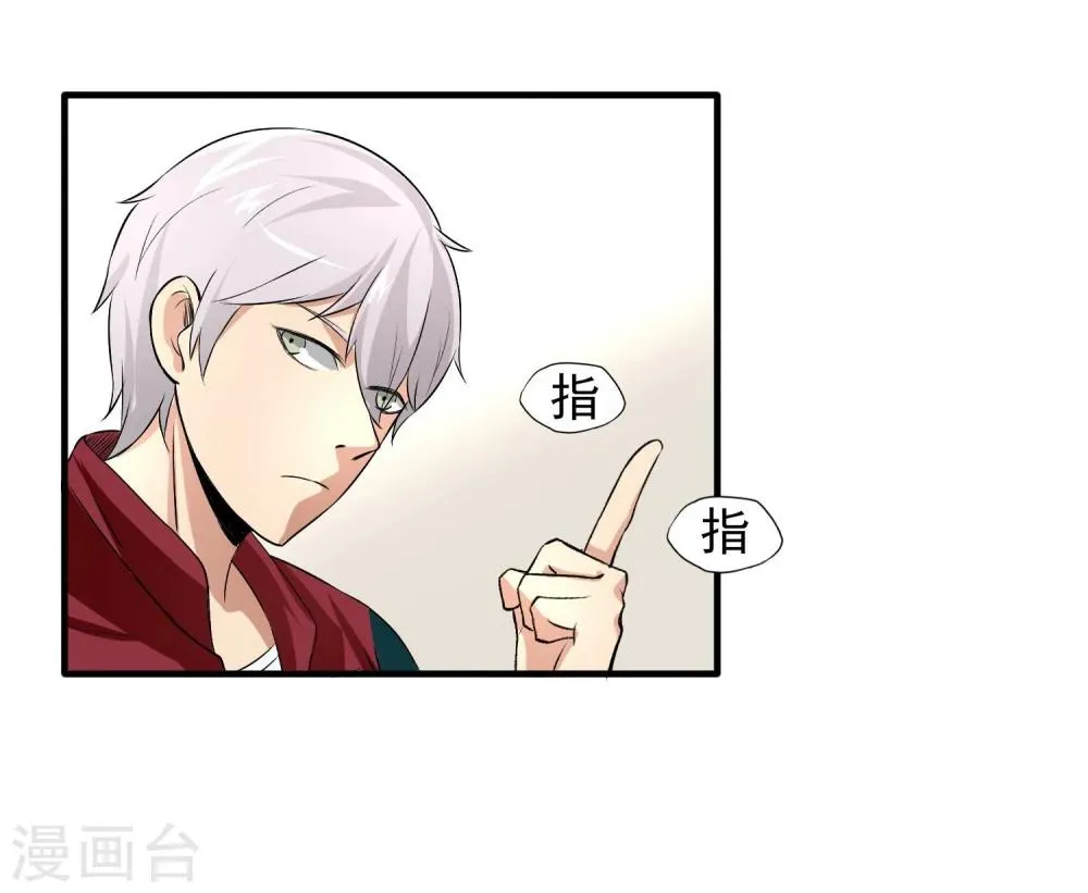 第32话 突破 第14页