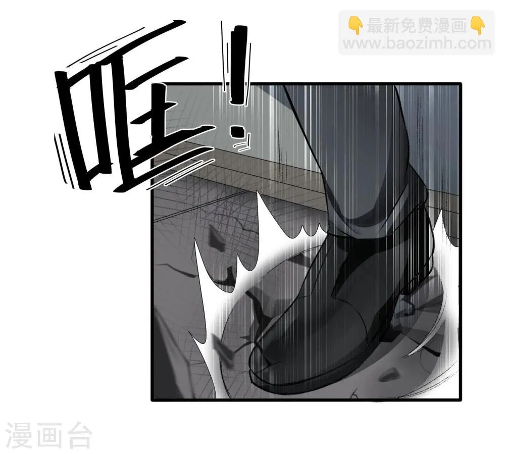第32话 突破 第20页