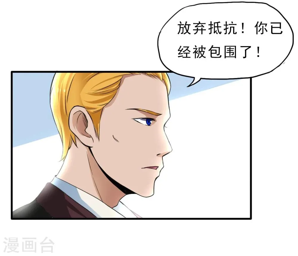 第32话 突破 第25页